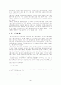 [평가우수자료][중소기업中小企業 구인난 문제 해결방안] 중소기업 구인난 현황, 중소기업 문제점, 중소기업 인력 현황, 중소기업 구인난 해결방안 3페이지