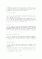 [평가우수자료][중소기업中小企業 구인난 문제 해결방안] 중소기업 구인난 현황, 중소기업 문제점, 중소기업 인력 현황, 중소기업 구인난 해결방안 4페이지