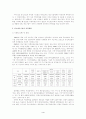 [평가우수자료][중소기업中小企業 구인난 문제 해결방안] 중소기업 구인난 현황, 중소기업 문제점, 중소기업 인력 현황, 중소기업 구인난 해결방안 5페이지