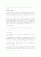[평가우수자료][중소기업中小企業 구인난 문제 해결방안] 중소기업 구인난 현황, 중소기업 문제점, 중소기업 인력 현황, 중소기업 구인난 해결방안 6페이지