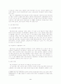 [평가우수자료][중소기업中小企業 구인난 문제 해결방안] 중소기업 구인난 현황, 중소기업 문제점, 중소기업 인력 현황, 중소기업 구인난 해결방안 7페이지