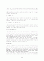 [평가우수자료][중소기업中小企業 구인난 문제 해결방안] 중소기업 구인난 현황, 중소기업 문제점, 중소기업 인력 현황, 중소기업 구인난 해결방안 9페이지