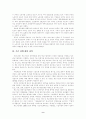 [평가우수자료][중소기업中小企業 구인난 문제 해결방안] 중소기업 구인난 현황, 중소기업 문제점, 중소기업 인력 현황, 중소기업 구인난 해결방안 10페이지
