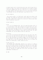 [평가우수자료][중소기업中小企業 구인난 문제 해결방안] 중소기업 구인난 현황, 중소기업 문제점, 중소기업 인력 현황, 중소기업 구인난 해결방안 15페이지