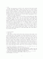 [평가우수자료][종교宗敎운동 영향] 13세기 종교운동, 14세기 종교운동, 15세기 종교운동 분석, 종교운동 영향, 종교운동 한계, 종교운동 영향 2페이지