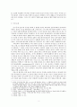 [평가우수자료][종교宗敎운동 영향] 13세기 종교운동, 14세기 종교운동, 15세기 종교운동 분석, 종교운동 영향, 종교운동 한계, 종교운동 영향 3페이지