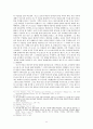 [평가우수자료][종교宗敎운동 영향] 13세기 종교운동, 14세기 종교운동, 15세기 종교운동 분석, 종교운동 영향, 종교운동 한계, 종교운동 영향 11페이지