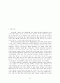 [평가우수자료][종교宗敎운동 영향] 13세기 종교운동, 14세기 종교운동, 15세기 종교운동 분석, 종교운동 영향, 종교운동 한계, 종교운동 영향 13페이지