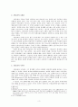 [평가우수자료][츠빙글리, 루터의 종교宗敎 개혁] 종교개혁가 츠빙글리 분석, 루터의 분석, 종교개혁 전개, 종교개혁 영향 3페이지