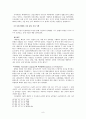 [평가우수자료][츠빙글리, 루터의 종교宗敎 개혁] 종교개혁가 츠빙글리 분석, 루터의 분석, 종교개혁 전개, 종교개혁 영향 8페이지