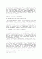[평가우수자료][츠빙글리, 루터의 종교宗敎 개혁] 종교개혁가 츠빙글리 분석, 루터의 분석, 종교개혁 전개, 종교개혁 영향 9페이지