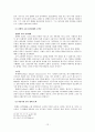 [평가우수자료][츠빙글리, 루터의 종교宗敎 개혁] 종교개혁가 츠빙글리 분석, 루터의 분석, 종교개혁 전개, 종교개혁 영향 12페이지