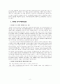 [평가우수자료][한미寒微자동차 분쟁] 한미 자동차 분쟁 배경, 한미 자동차 분쟁 원인, 한미 자동차 분쟁 과정, 한미 자동차 분쟁 문제점, 한미 자동차 분쟁 경과, 한미자동차협상 전망 2페이지