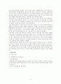 [평가우수자료][한미寒微자동차 분쟁] 한미 자동차 분쟁 배경, 한미 자동차 분쟁 원인, 한미 자동차 분쟁 과정, 한미 자동차 분쟁 문제점, 한미 자동차 분쟁 경과, 한미자동차협상 전망 3페이지