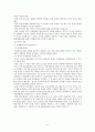 [평가우수자료][한미寒微자동차 분쟁] 한미 자동차 분쟁 배경, 한미 자동차 분쟁 원인, 한미 자동차 분쟁 과정, 한미 자동차 분쟁 문제점, 한미 자동차 분쟁 경과, 한미자동차협상 전망 5페이지