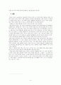 [평가우수자료][한미寒微자동차 분쟁] 한미 자동차 분쟁 배경, 한미 자동차 분쟁 원인, 한미 자동차 분쟁 과정, 한미 자동차 분쟁 문제점, 한미 자동차 분쟁 경과, 한미자동차협상 전망 9페이지