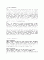 [★★평가우수자료★★][프랑스France 문화, 프랑스 뮤지컬] 프랑스 뮤지컬 역사, 프랑스 뮤지컬 특징, 프랑스 뮤지컬 분석, 프랑스 뮤지컬 종류, 프랑스 뮤지컬 6페이지