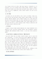 [★★평가우수자료★★][정책政策 사례 분석] 내국인면세점 제도 도입(제주특별자치도) 분석, 시내 내국인 면세점 정책 환경, 내국인면세점 제도 도입목적, 정책 과정, 의제 형성, 정책 결정, 전망 5페이지