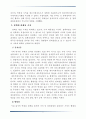 [★★평가우수자료★★][정책政策 사례 분석] 내국인면세점 제도 도입(제주특별자치도) 분석, 시내 내국인 면세점 정책 환경, 내국인면세점 제도 도입목적, 정책 과정, 의제 형성, 정책 결정, 전망 7페이지