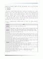 [★★평가우수자료★★][정책政策 사례 분석] 내국인면세점 제도 도입(제주특별자치도) 분석, 시내 내국인 면세점 정책 환경, 내국인면세점 제도 도입목적, 정책 과정, 의제 형성, 정책 결정, 전망 9페이지