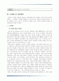 [★★평가우수자료★★][정책政策 사례 분석] 내국인면세점 제도 도입(제주특별자치도) 분석, 시내 내국인 면세점 정책 환경, 내국인면세점 제도 도입목적, 정책 과정, 의제 형성, 정책 결정, 전망 10페이지