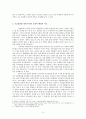 [평가우수자료][한중閑中 수교정상화 의의,전망] 한중 수교정상화 개요, 한중 수교정상화 특징, 한중 외교정책 분석, 한중 외교정책 전망 3페이지