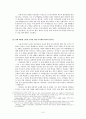 [평가우수자료][한중閑中 수교정상화 의의,전망] 한중 수교정상화 개요, 한중 수교정상화 특징, 한중 외교정책 분석, 한중 외교정책 전망 6페이지