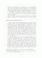 [평가우수자료][한중閑中 수교정상화 의의,전망] 한중 수교정상화 개요, 한중 수교정상화 특징, 한중 외교정책 분석, 한중 외교정책 전망 7페이지