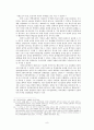 [평가우수자료][한중閑中 수교정상화 의의,전망] 한중 수교정상화 개요, 한중 수교정상화 특징, 한중 외교정책 분석, 한중 외교정책 전망 8페이지
