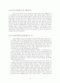 [평가우수자료][한중閑中 수교정상화 의의,전망] 한중 수교정상화 개요, 한중 수교정상화 특징, 한중 외교정책 분석, 한중 외교정책 전망 9페이지