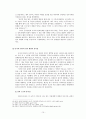 [평가우수자료][한중閑中 수교정상화 의의,전망] 한중 수교정상화 개요, 한중 수교정상화 특징, 한중 외교정책 분석, 한중 외교정책 전망 10페이지