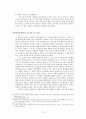 [평가우수자료][한중閑中 수교정상화 의의,전망] 한중 수교정상화 개요, 한중 수교정상화 특징, 한중 외교정책 분석, 한중 외교정책 전망 13페이지