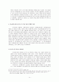 [평가우수자료][한중閑中 수교정상화 의의,전망] 한중 수교정상화 개요, 한중 수교정상화 특징, 한중 외교정책 분석, 한중 외교정책 전망 14페이지
