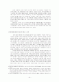 [평가우수자료][한중閑中 수교정상화 의의,전망] 한중 수교정상화 개요, 한중 수교정상화 특징, 한중 외교정책 분석, 한중 외교정책 전망 16페이지