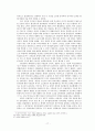 [평가우수자료][한중閑中 수교정상화 의의,전망] 한중 수교정상화 개요, 한중 수교정상화 특징, 한중 외교정책 분석, 한중 외교정책 전망 17페이지