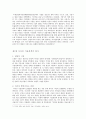 [평가우수자료][정책政策 사례 분석] 서울시 디자인 정책의 특징, 디자인 정책 현황, 디자인 정책 문제점, 디자인 서울 정책 전망 8페이지