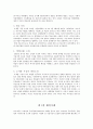 [평가우수자료][정책政策 사례 분석] 서울시 디자인 정책의 특징, 디자인 정책 현황, 디자인 정책 문제점, 디자인 서울 정책 전망 9페이지