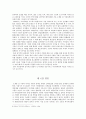 [평가우수자료][정책政策 사례 분석] 서울시 디자인 정책의 특징, 디자인 정책 현황, 디자인 정책 문제점, 디자인 서울 정책 전망 10페이지