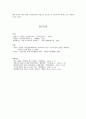 [평가우수자료][정책政策 사례 분석] 서울시 디자인 정책의 특징, 디자인 정책 현황, 디자인 정책 문제점, 디자인 서울 정책 전망 11페이지