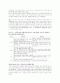[평가우수자료] 무상급식 [무상급식 찬반논의와 나아갈 방향] 무상급식정책 배경, 무상급식 개념, 무상급식 찬성, 무상급식 반대, 무상급식 나아갈 방향 2페이지