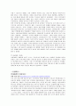 [평가우수자료] 무상급식 [무상급식 찬반논의와 나아갈 방향] 무상급식정책 배경, 무상급식 개념, 무상급식 찬성, 무상급식 반대, 무상급식 나아갈 방향 5페이지