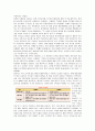 [평가우수자료] 무상급식 [무상급식 찬반논의와 나아갈 방향] 무상급식정책 배경, 무상급식 개념, 무상급식 찬성, 무상급식 반대, 무상급식 나아갈 방향 6페이지