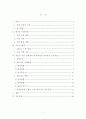 [★★평가우수자료★★][앨리슨 Allison의 관료정치모형, 정책분석] Allison의 관료정치모형을 통한 새만금 간척사업 분석, 정책분석 2페이지