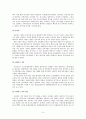 [★★평가우수자료★★][앨리슨 Allison의 관료정치모형, 정책분석] Allison의 관료정치모형을 통한 새만금 간척사업 분석, 정책분석 9페이지