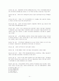 [★★평가우수자료★★][앨리슨 Allison의 관료정치모형, 정책분석] Allison의 관료정치모형을 통한 새만금 간척사업 분석, 정책분석 15페이지
