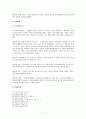 [★★평가우수자료★★][앨리슨 Allison의 관료정치모형, 정책분석] Allison의 관료정치모형을 통한 새만금 간척사업 분석, 정책분석 18페이지
