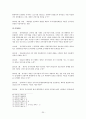 [★★평가우수자료★★][앨리슨 Allison의 관료정치모형, 정책분석] Allison의 관료정치모형을 통한 새만금 간척사업 분석, 정책분석 21페이지