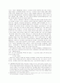 [평가우수자료] 르네상스 (The Renaissance) - 르네상스 문화, 르네상스 사회, 르네상스 시대의 사회와 문화 3페이지