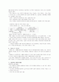 [평가우수자료] 르네상스 (The Renaissance) - 르네상스 문화, 르네상스 사회, 르네상스 시대의 사회와 문화 4페이지