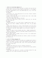 [평가우수자료] 르네상스 (The Renaissance) - 르네상스 문화, 르네상스 사회, 르네상스 시대의 사회와 문화 5페이지